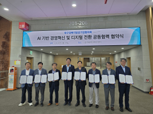 대구경북지방공기업협의회, AI기반 경영혁신 및 디지털 전환 공동협력 업무협약 체결