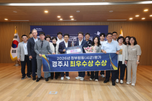 경주시, 정부합동평가 경북 시군평가‘최우수’…3년 연속 우수기관