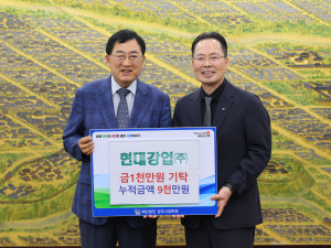 현대강업㈜‧현대이노베이션㈜‧한옥호텔 신라헌, 경주시장학회에 3천만원 기탁