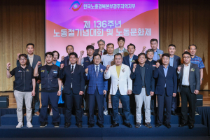 경주시, 제136주년 노동절 기념대회 및 노동문화제 개최