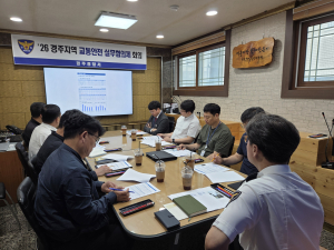 경주경찰서, 교통안전 실무협의체 구성… 기관 간 협업 강화