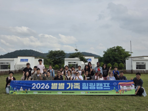 별빛 아래 특별한 1박 2일, 「별별 가족 힐링 캠프」 운영