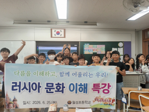 선배와 함께 꿈을 키우는 동기유발 특강 운영