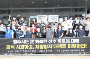 또 다른 피해 故 최숙현사건 배상금, '진퇴양난' 경주시-체육회 갈등