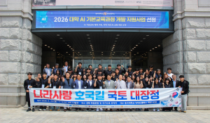 동국대 WISE캠퍼스, 나라사랑 호국길 국토대장정 출정식 개최