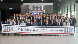 경주 라원, 누적 방문객 5만 6천 명… 공식 개장 기념식 개최