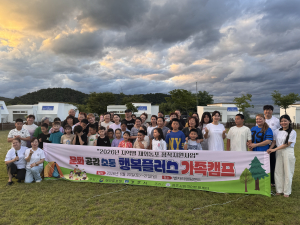 경주시, 고려인‧한국인 가족 함께한 행복플러스 가족캠프 개최