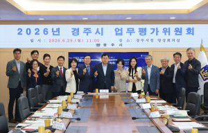 경주시, 시정 성과관리 책임질 업무평가위원회 출범