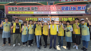 강동면 중식집 이주학 대표, 북경주 활동가와 함께 지역 어르신을 위한 ‘사랑의 짜장면’무료나눔 진행