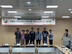 2026년 2차 천북면 지역사회보장협의체 정기회 개최