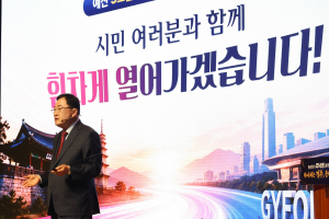 경주시, 민선 9기 출범… 주낙영 시장 