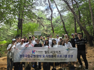 외국인 대학생과 함께 생태복원 및 문화체험 프로그램 운영