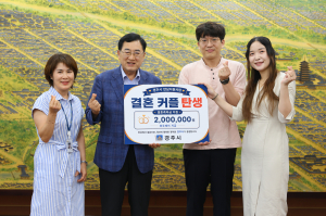 경주시 만남지원사업, 첫 성혼 결실…청년 부부에 결혼축하금 전달