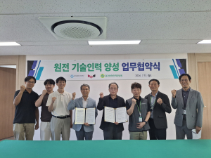 원전현장인력양성원, 한국반도체마이스터고와 산학협력 업무협약 체결