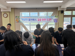 학교 속으로 들어가 함께 고민을 나누다.