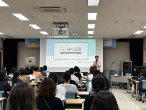 경주시, 아동·청소년 자기조절력 향상 부모교육 실시
