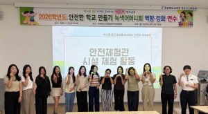 어린이 안전의 든든한 디딤돌, 경주녹색어머니연합회 역량 강화