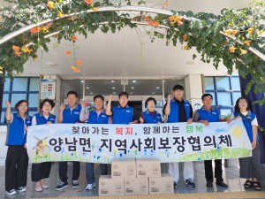양남면지역사회보장협의체, 취약계층에‘복 담은 삼계탕’전달