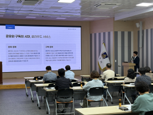 경주시, 공공 클라우드 활용 역량 높인다