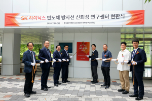 경주시, 원자력연·SK하이닉스 반도체 방사선 평가기술 고도화 '맞손'