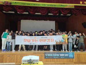 학교로 찾아온 경주 인문학, 학생들의 생각을 넓히다