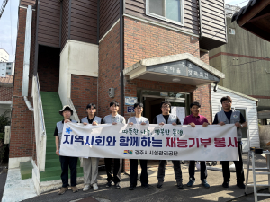 경주시시설관리공단, 지역사회 취약계층을 위한  노사협력 재능기부봉사 실시