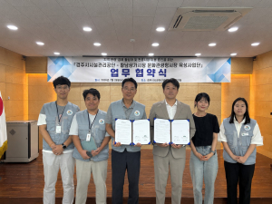 경주시시설관리공단, 황남상가시장 문화관광형시장 육성사업단과 업무협약 체결