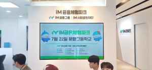 문화고, 교과서 밖으로 튀어나온 생생한 '경제버스' 탑승