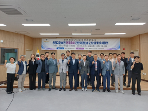 경주시, 공공기관 2차 이전 선제 대응 분야별 유치전략 본격화