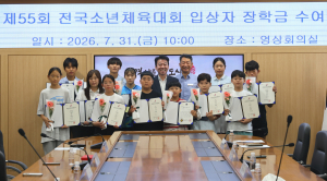경주시장학회, 전국소년체전 입상 학생선수에 장학금