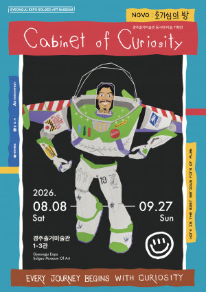 나이키·골든구스가 사랑한 글로벌 아티스트 노보(NOVO), 경주서 첫 개인전