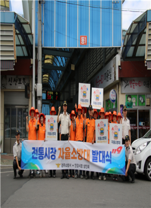 경주소방서, 안강시장 자율소방대 발대식 개최