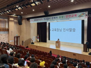 경주교육지원청, 2026년 학교급식 위생·안전 교육 실시
