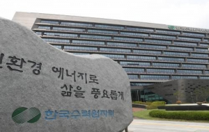 월성원자력, 2027년「한수원 지원사업」공모