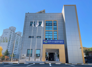 행정안전부 전국 지방공기업 경영평가  경주시시설관리공단 3년 연속 최우수기관 선정 쾌거