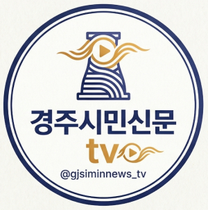 <시론> '땜질식 처방'으로 덮어둔 토함산터널, 시민의 생명 담보 해야하나?