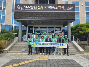 무더위도 뚫는 열정! 새마을협의회 지역사회 환경정화에 힘