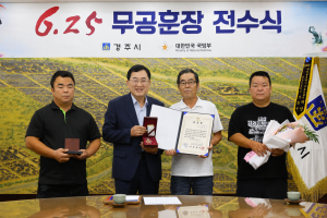 경주시, 6·25 참전 故 박시병 일병 화랑무공훈장 유가족에 전수