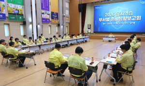 경주시, 2026년 을지연습 준비상황 종합 점검