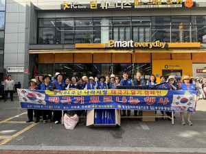 용강동 바르게살기위원회, 광복절 맞아 태극기 무료나눔 캠페인 전개