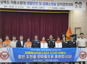 경주소방서 외동여성의용소방대, 경북 강의경연대회 ‘최우수상’