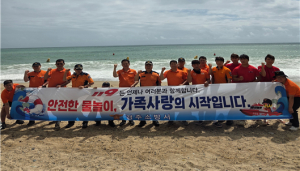 경주소방서, 관성해수욕장서 물놀이 안전 캠페인 실시
