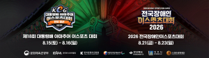 경주서 대통령배 e스포츠 축제 열린다…15일부터 잇단 열전