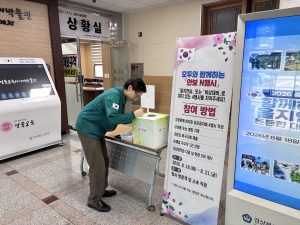 경주교육지원청,‘안보 N행시’로 을지연습 참여 분위기 확산