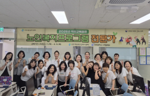 경주여성새로일하기센터,‘노인복지프로그램 전문가’20명 전원 수료