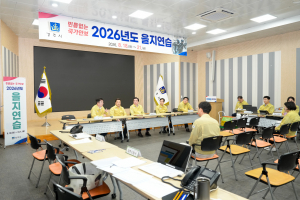 경주시의회, 2026 을지연습  종합상황실 방문…근무자 격려