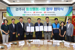 경주시, 집배원이 식사 전달하며 안부도 살핀다…통합돌봄 강화
