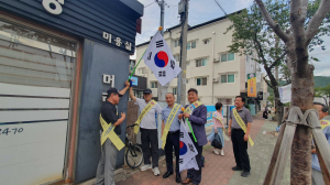 동천동 재향군인회,  제81주년 광복절 맞아 태극기 달기 운동 전개