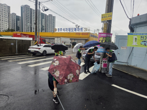 황성동 무지개봉사단, 빗속에서도 환경정비 활동 펼쳐