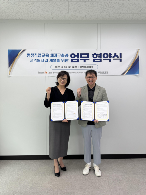 동국대 WISE캠퍼스 앵커사업추진단–영천시니어클럽, 평생직업교육·지역 일자리 창출 위해 맞손